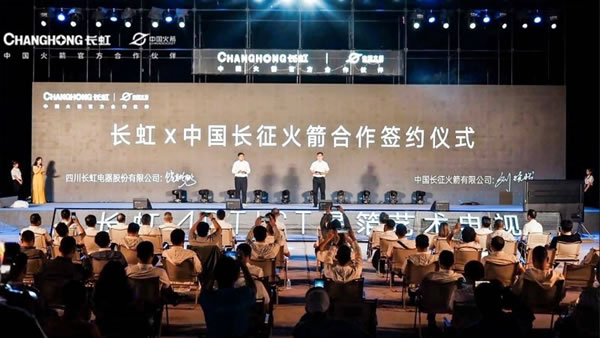 定義未來標(biāo)準(zhǔn)，長虹ARTIST星箔藝術(shù)電視發(fā)布_3