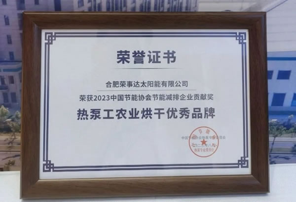 再創(chuàng)佳績 | 榮事達(dá)智能家居連獲兩項殊榮！_6