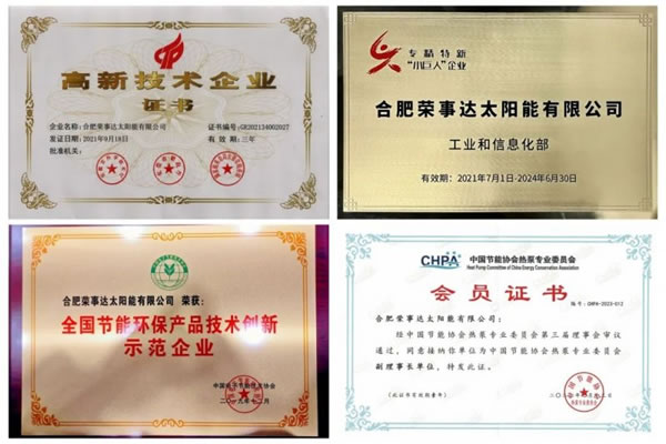 再創(chuàng)佳績 | 榮事達(dá)智能家居連獲兩項殊榮！_13