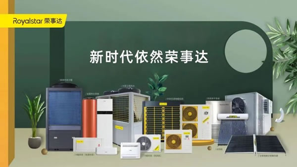 再創(chuàng)佳績 | 榮事達(dá)智能家居連獲兩項殊榮！_14