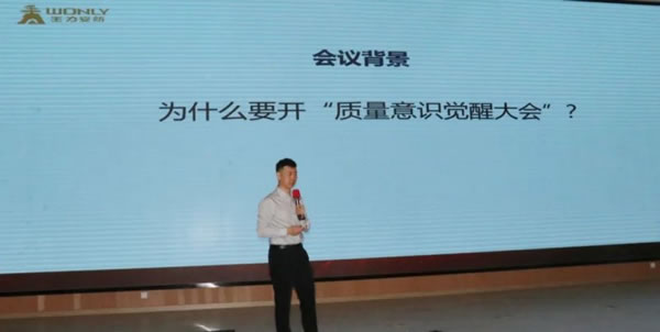 王力智能鎖召開質(zhì)量覺醒高層研討會(huì)！_3