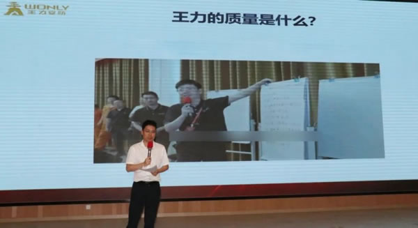 王力智能鎖召開質(zhì)量覺醒高層研討會(huì)！_4