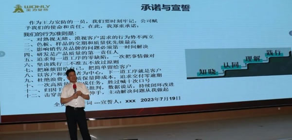 王力智能鎖召開質(zhì)量覺醒高層研討會(huì)！_9