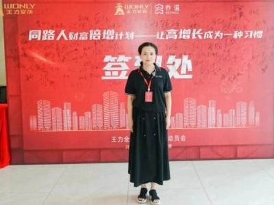 王力智能鎖岳陽市優(yōu)秀經(jīng)銷商劉娟談成功經(jīng)驗