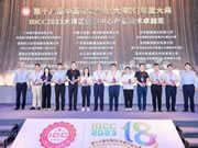 達(dá)實(shí)智能家居榮獲IDCC 2023大灣區(qū)數(shù)據(jù)中心產(chǎn)品技術(shù)卓越獎(jiǎng)