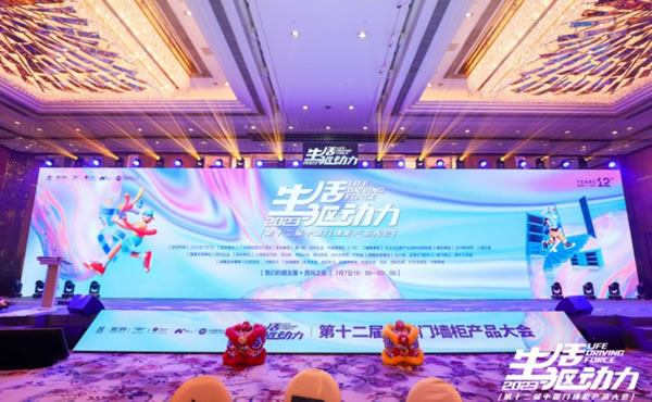 雅潔五金智能鎖獲2023門墻柜產(chǎn)業(yè)鏈創(chuàng)新力品牌_1