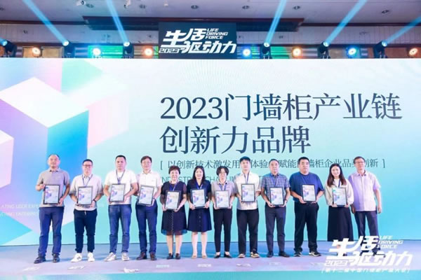 雅潔五金智能鎖獲2023門墻柜產(chǎn)業(yè)鏈創(chuàng)新力品牌_2
