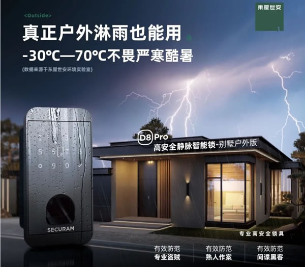 2023東屋世安建博會(huì)圓滿收官，大放異彩！_6