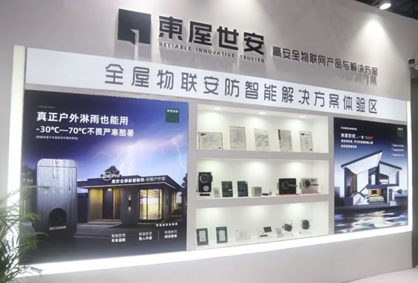 2023東屋世安建博會(huì)圓滿收官，大放異彩！_7