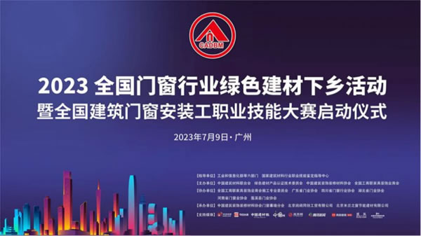 王力安防榮膺綠色建材下鄉(xiāng)活動(dòng)領(lǐng)軍企業(yè)！_1