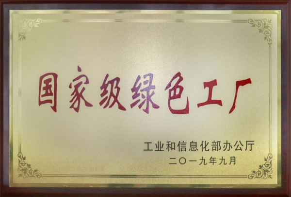 王力安防榮膺綠色建材下鄉(xiāng)活動(dòng)領(lǐng)軍企業(yè)！_7