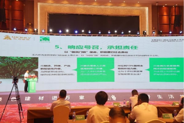 王力安防榮膺綠色建材下鄉(xiāng)活動(dòng)領(lǐng)軍企業(yè)！_10