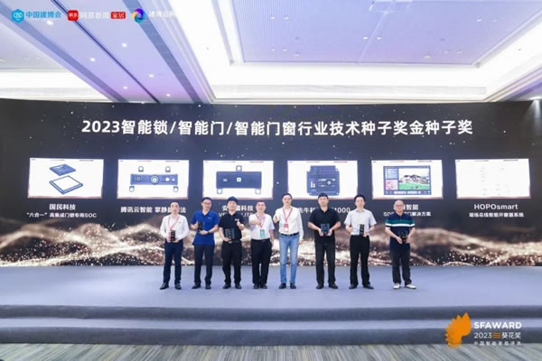 國民安全智能鎖亮相葵花獎，斬獲多項(xiàng)重磅獎項(xiàng)_4