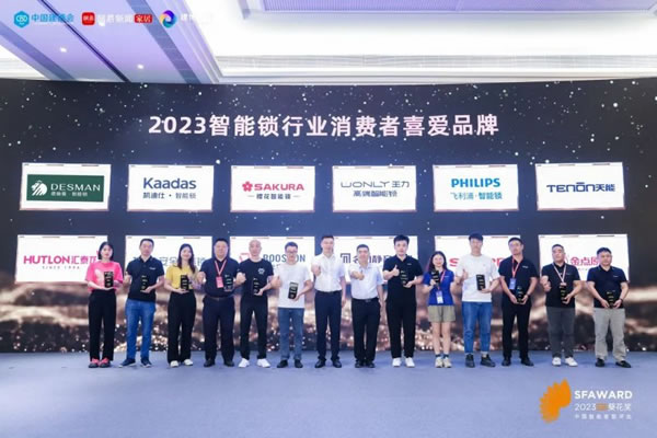 德施曼智能鎖斬獲2023葵花獎8大重磅獎項！_6