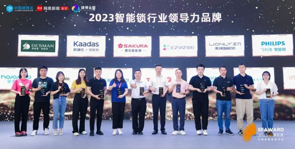 德施曼智能鎖斬獲2023葵花獎8大重磅獎項！_7