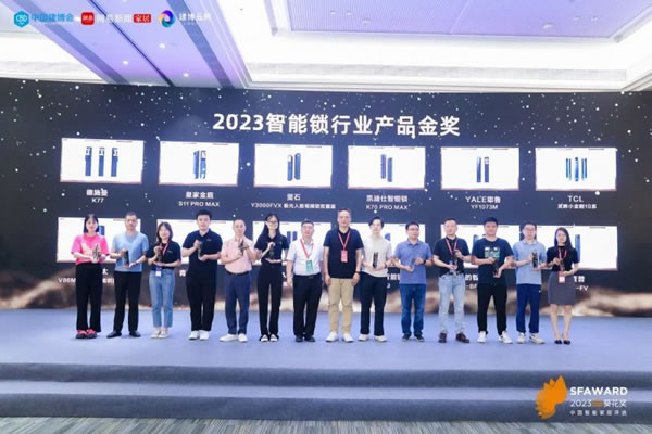 德施曼智能鎖斬獲2023葵花獎8大重磅獎項！_8