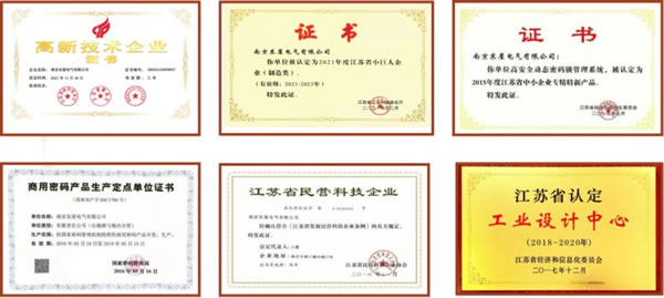 東屋世安入選《江蘇省創(chuàng)新管理知識(shí)產(chǎn)權(quán)國(guó)際標(biāo)準(zhǔn)實(shí)施試點(diǎn)》首批企業(yè)名單_1