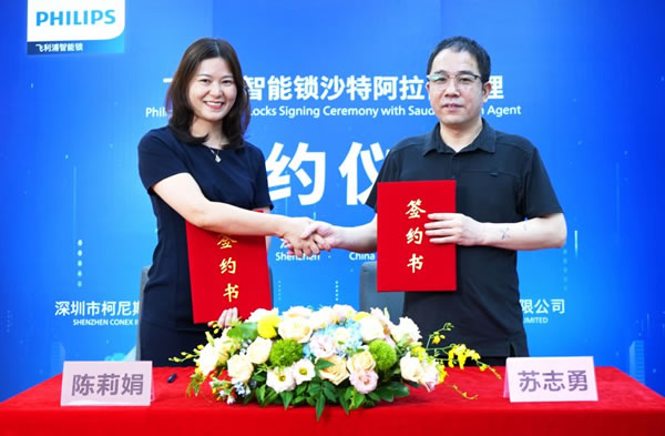 正式落地沙特！飛利浦智能鎖全球化布局加速！_3