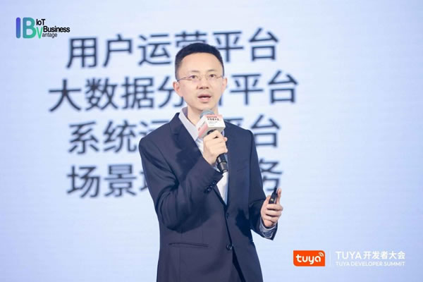 涂鴉智能即將亮相深圳2023TUYA開(kāi)發(fā)者大會(huì)_4