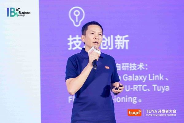 涂鴉智能即將亮相深圳2023TUYA開(kāi)發(fā)者大會(huì)_5