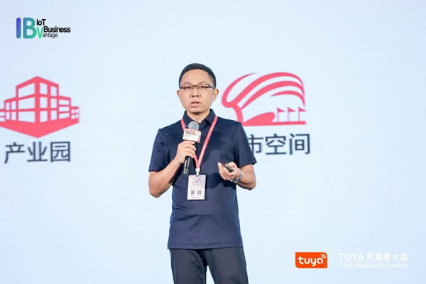 涂鴉智能即將亮相深圳2023TUYA開(kāi)發(fā)者大會(huì)_11