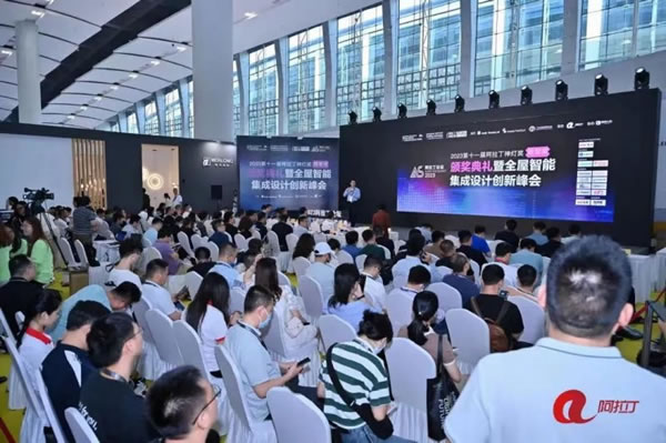 控客智能家居榮膺“2023阿拉丁神燈數(shù)智獎”_3