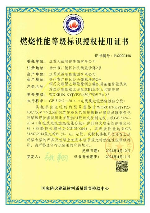 天誠智能集團助力蘇州軌道交通11號線項目建設(shè)_2