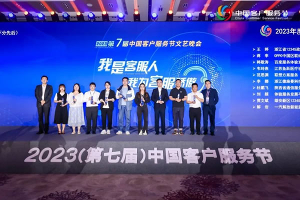 德施曼智能鎖斬獲2023中國客戶服務(wù)節(jié)最佳雇主單位_3