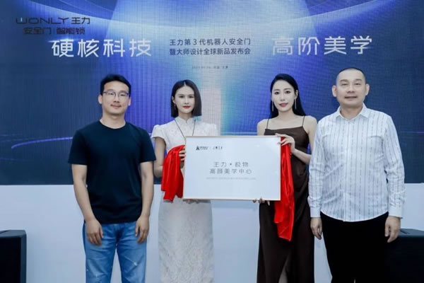 王力打造入戶門風(fēng)向標(biāo)驚艷全場(chǎng)，載譽(yù)收官！_11