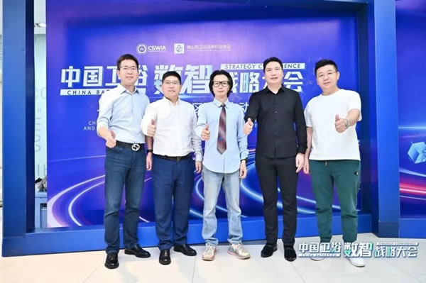 雅潔五金智能鎖受邀參加中國(guó)衛(wèi)浴數(shù)智戰(zhàn)略大會(huì)_2