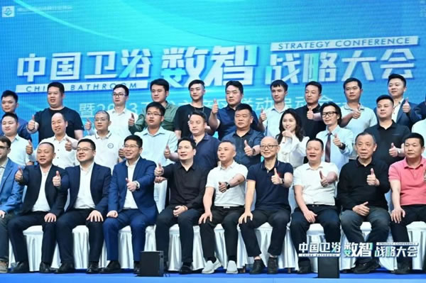 雅潔五金智能鎖受邀參加中國(guó)衛(wèi)浴數(shù)智戰(zhàn)略大會(huì)_7