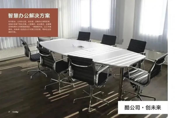 聰普智能家居獲評(píng)浙江省專精特新中小企業(yè)_6