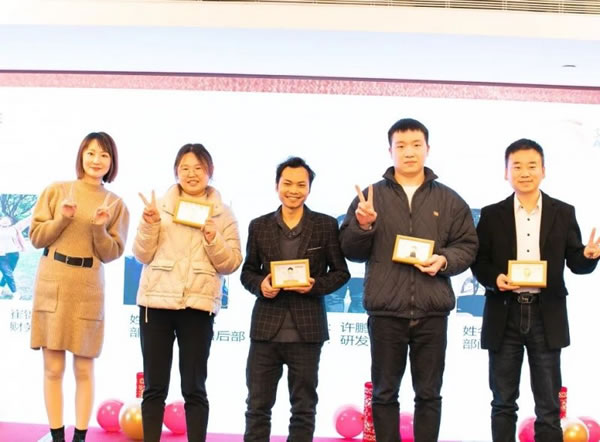 艾爾伴家智能家居2022年年終總結(jié)表彰大會_20