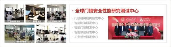 王力遙感智能鎖在＊＊＊＊驚艷亮相，憑借科技創(chuàng)新火出圈_4