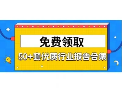門窗（行業(yè)）必領(lǐng)【行業(yè)分析+投資加盟】精選報(bào)告，限時(shí)免費(fèi)領(lǐng)取?。? width=