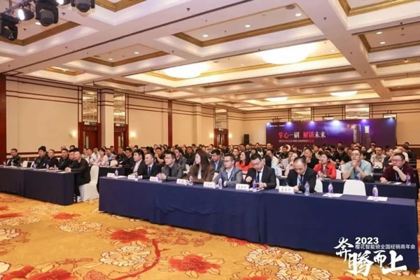 櫻花智能鎖2023全國經銷商年會暨新品發(fā)布會圓滿成功_2