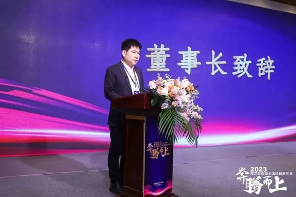 櫻花智能鎖2023全國經銷商年會暨新品發(fā)布會圓滿成功_3