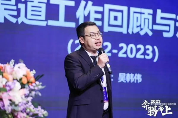 櫻花智能鎖2023全國經銷商年會暨新品發(fā)布會圓滿成功_4