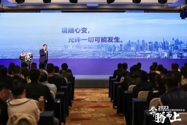 櫻花智能鎖2023全國經銷商年會暨新品發(fā)布會圓滿成功_5