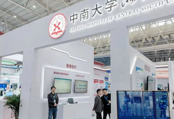 達(dá)實(shí)久信攜手中南大學(xué)湘雅醫(yī)院亮相世界大健康博覽會(huì)_2