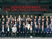 2023正泰居家K3&T5新品發(fā)布會(huì)召開