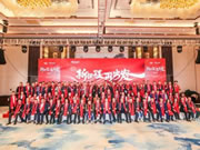 2023年度頂固&因特智能門鎖全國經(jīng)銷商大會圓滿收官！