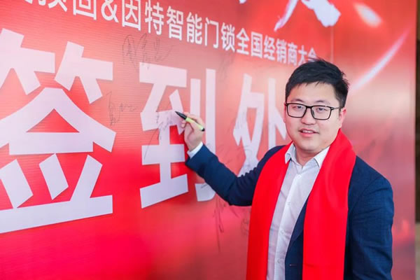 2023年度頂固&因特智能門鎖全國(guó)經(jīng)銷商大會(huì)圓滿收官！_1