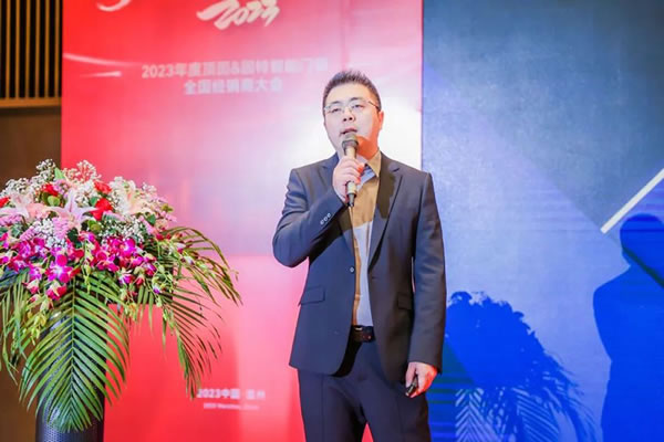 2023年度頂固&因特智能門鎖全國(guó)經(jīng)銷商大會(huì)圓滿收官！_7