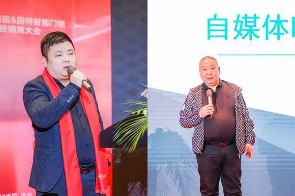 2023年度頂固&因特智能門鎖全國(guó)經(jīng)銷商大會(huì)圓滿收官！_12