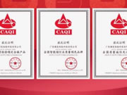 櫻花智能鎖連續(xù)6年榮獲中國質(zhì)量檢驗協(xié)會權(quán)威認證