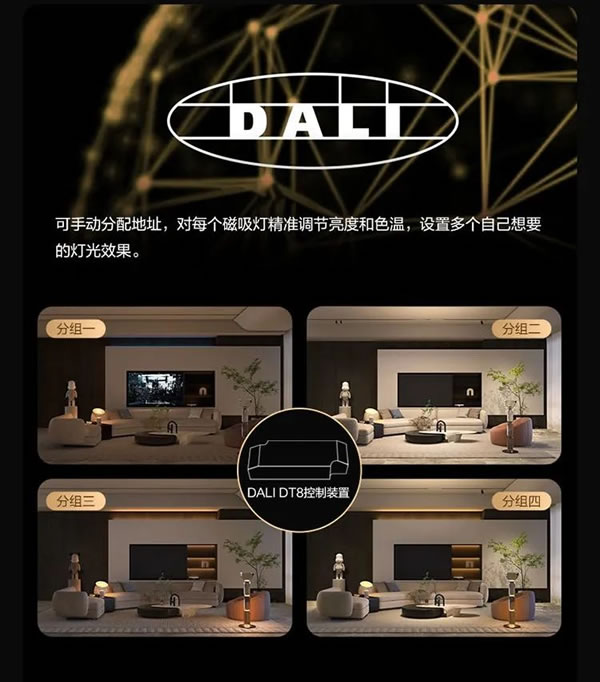 新品丨螢石磁吸軌道燈創(chuàng)造家的無限可能！_2