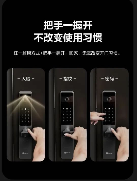一握一推，螢石新款智能鎖帶你開啟便捷生活_1
