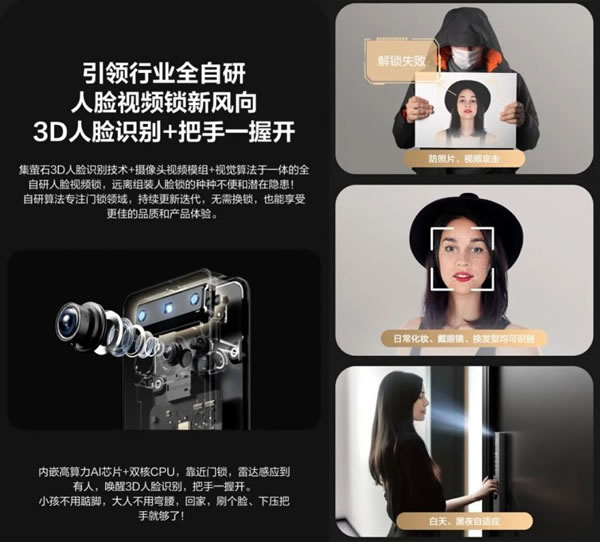 一握一推，螢石新款智能鎖帶你開啟便捷生活_3