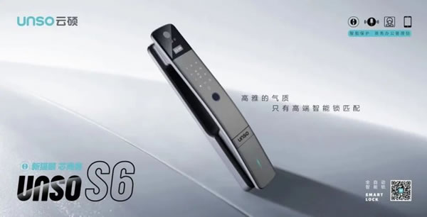 安裝云碩智能鎖后，這3條不能忘！_1